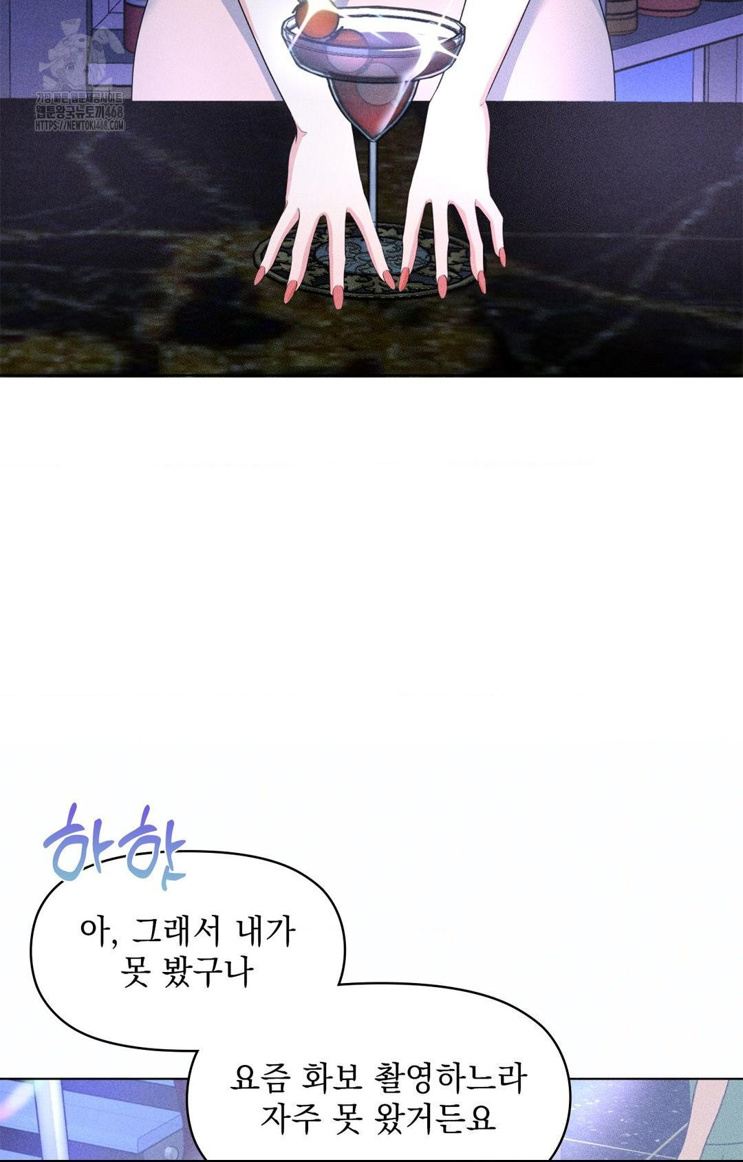 Please Help, Mister Raw - Chapter 11 Page 77