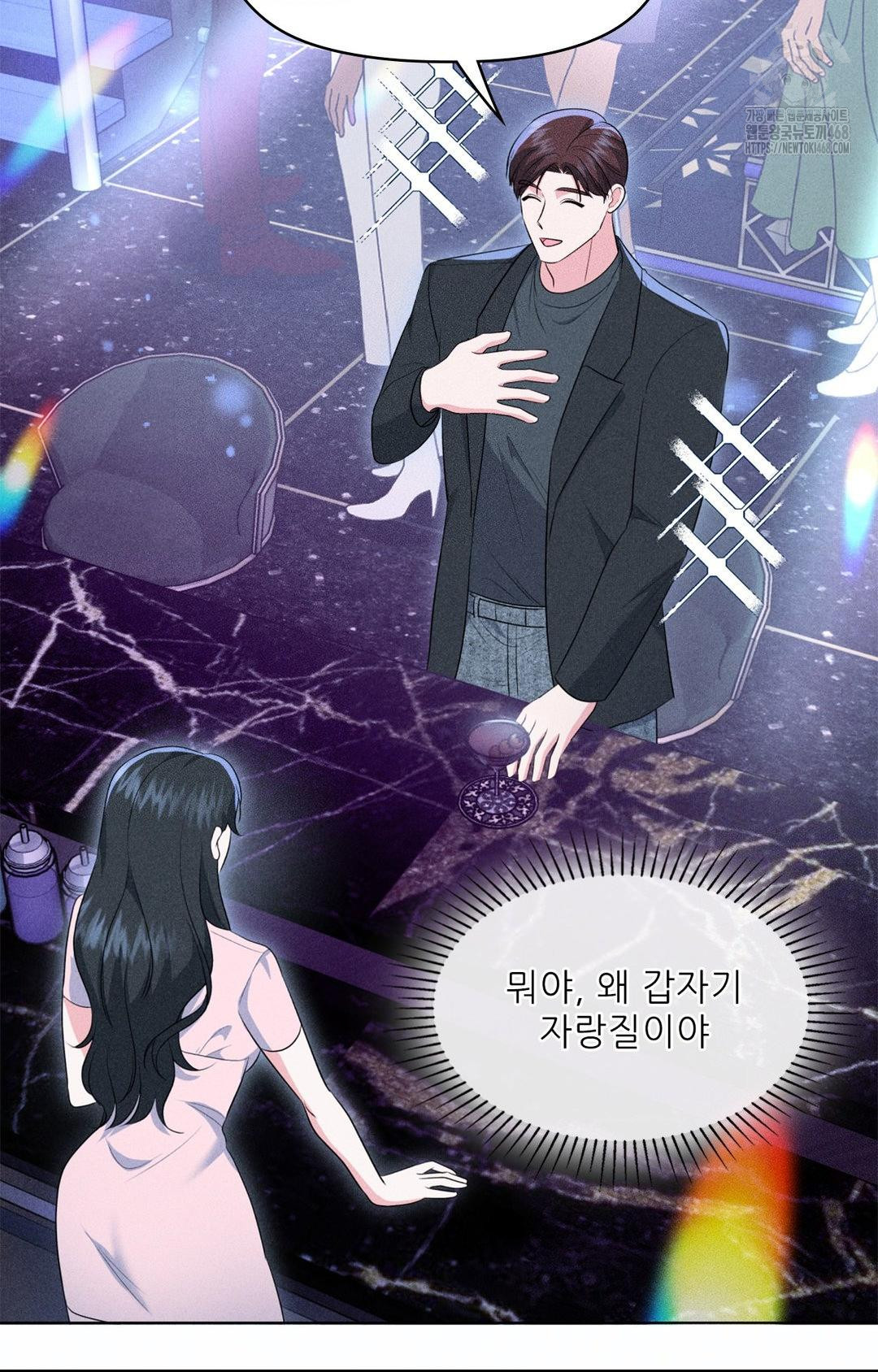 Please Help, Mister Raw - Chapter 11 Page 78