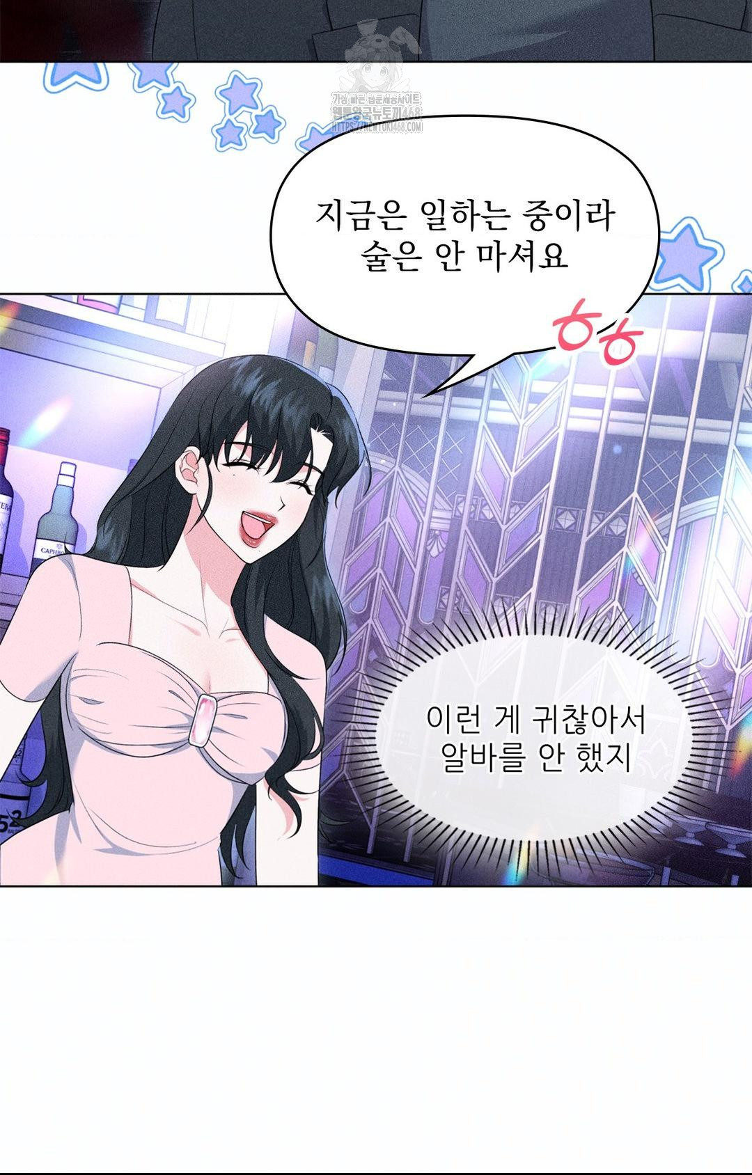 Please Help, Mister Raw - Chapter 11 Page 80