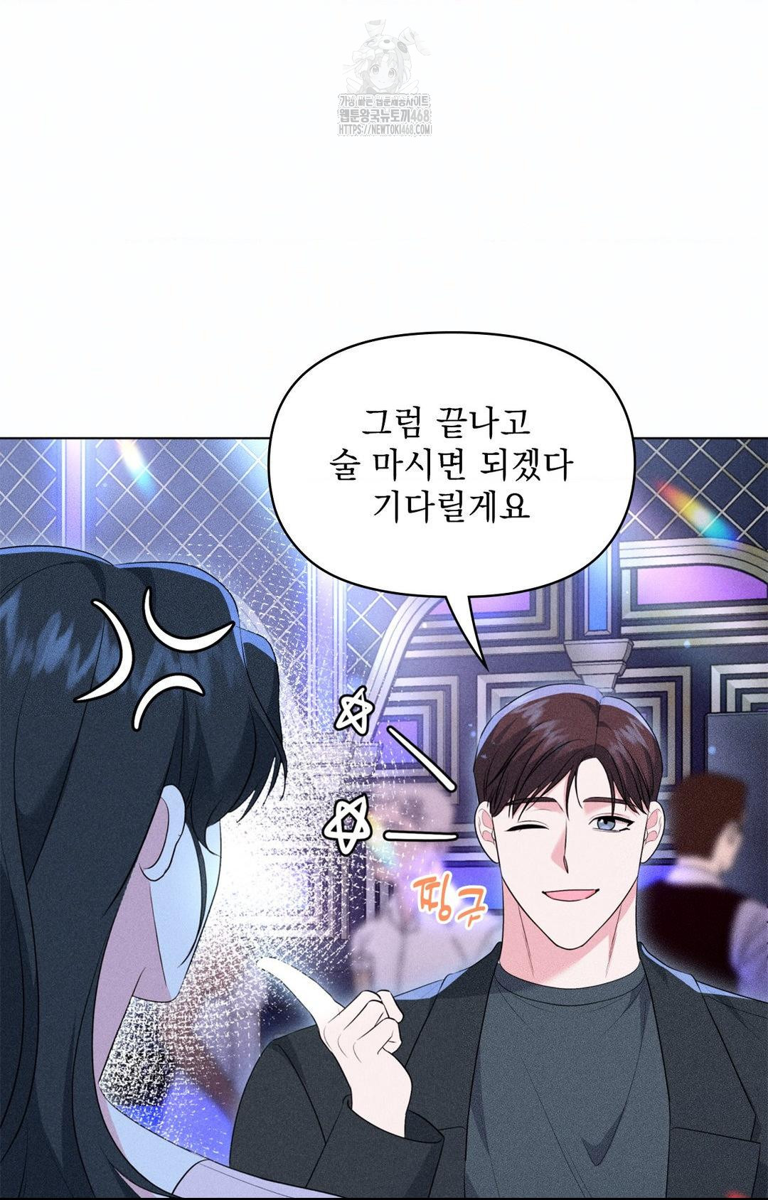 Please Help, Mister Raw - Chapter 11 Page 81