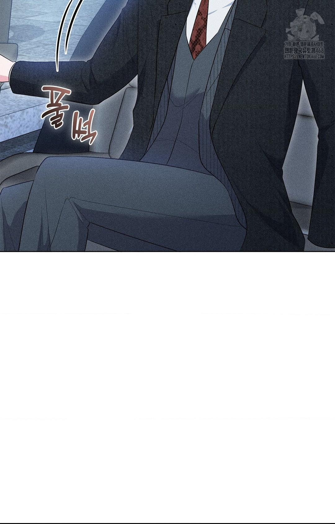 Please Help, Mister Raw - Chapter 11 Page 9