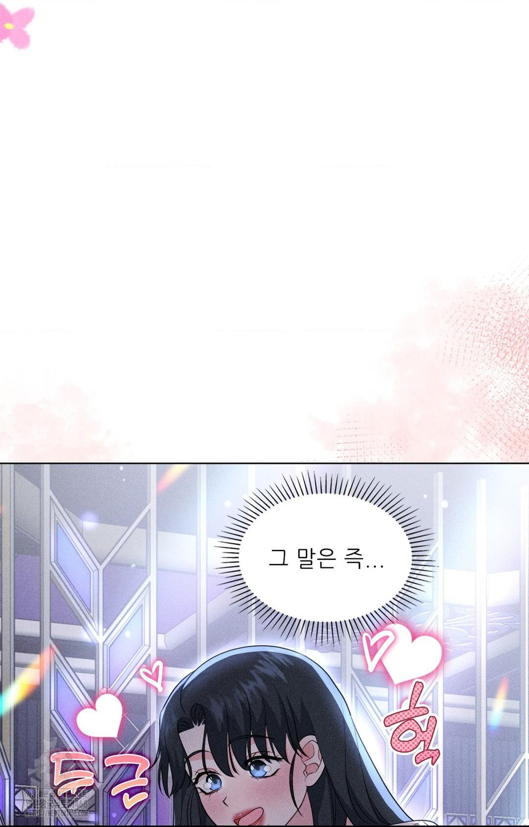 Please Help, Mister Raw - Chapter 11 Page 91