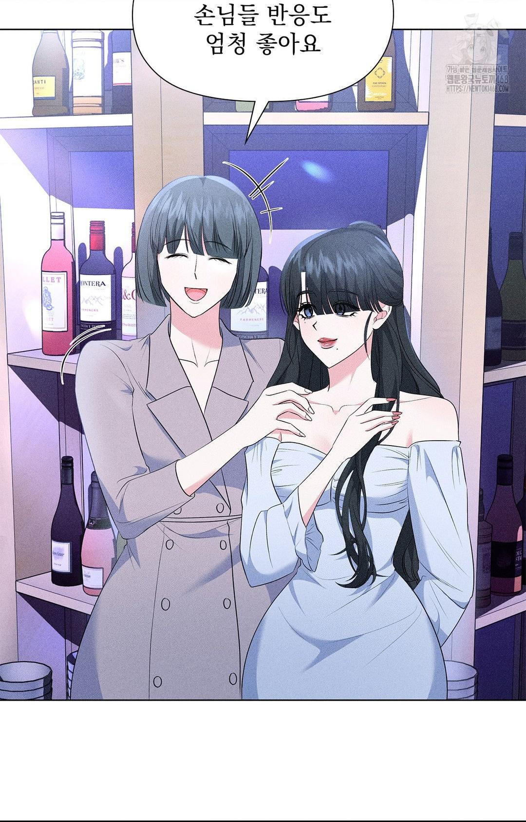 Please Help, Mister Raw - Chapter 12 Page 12