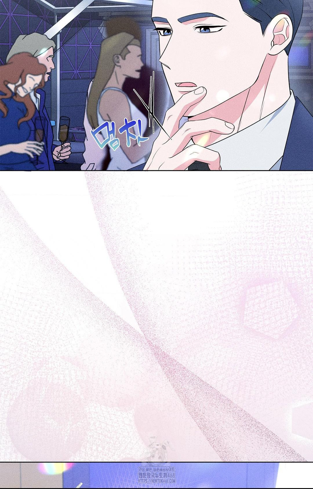 Please Help, Mister Raw - Chapter 12 Page 16