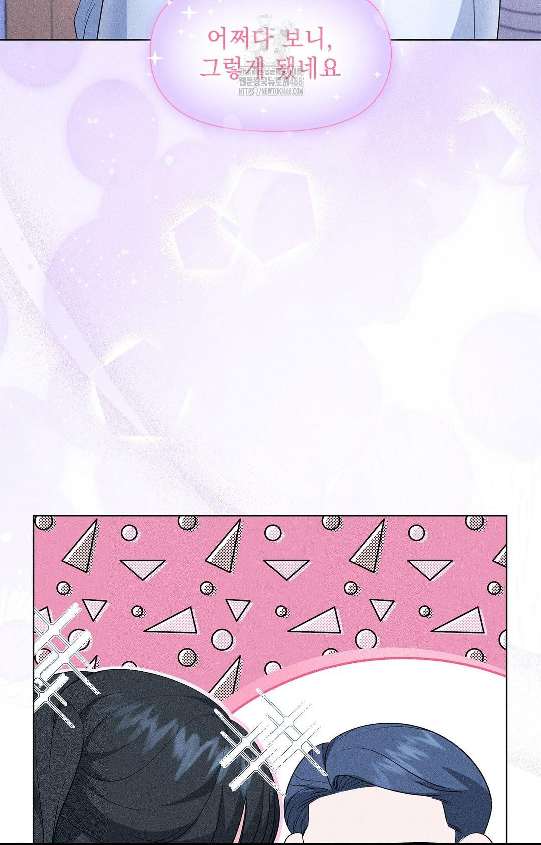 Please Help, Mister Raw - Chapter 12 Page 18