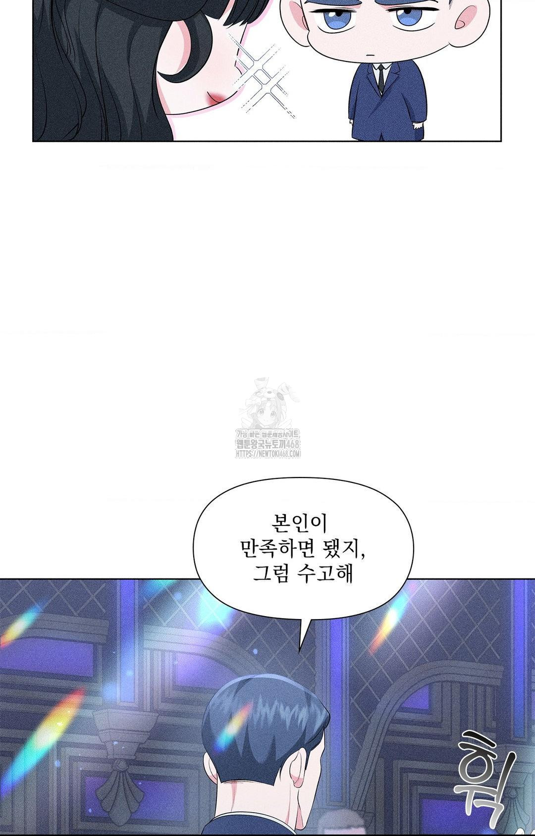 Please Help, Mister Raw - Chapter 12 Page 19