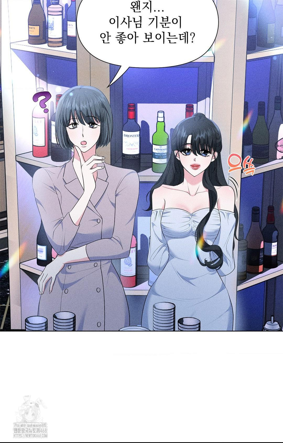 Please Help, Mister Raw - Chapter 12 Page 21