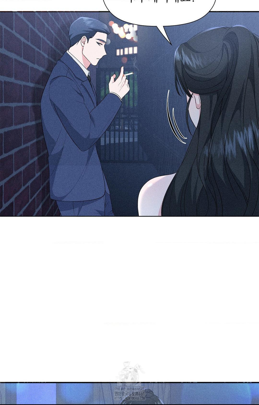 Please Help, Mister Raw - Chapter 12 Page 26