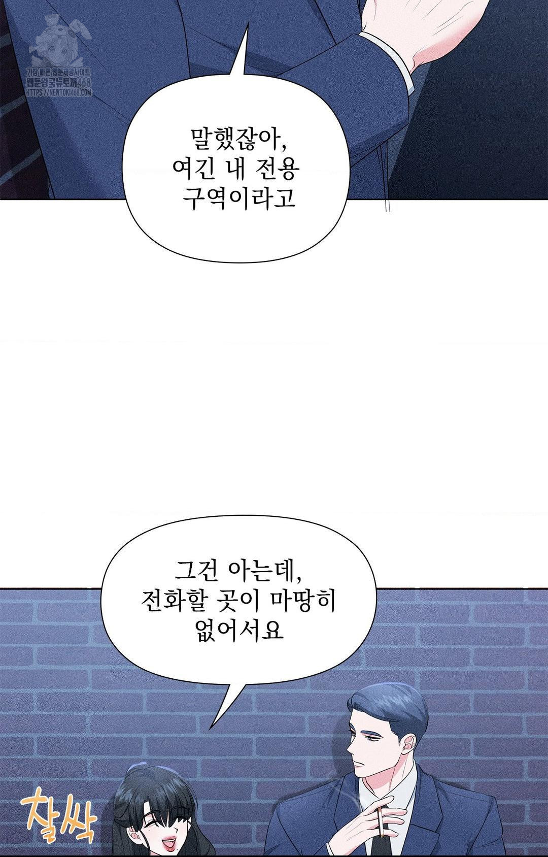 Please Help, Mister Raw - Chapter 12 Page 29