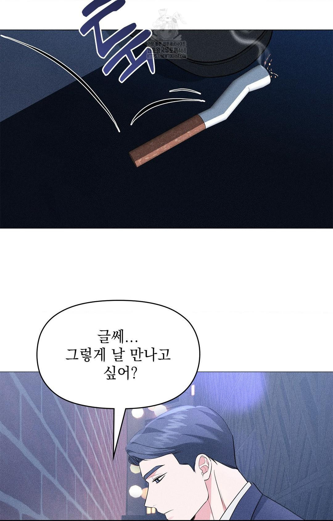 Please Help, Mister Raw - Chapter 12 Page 36