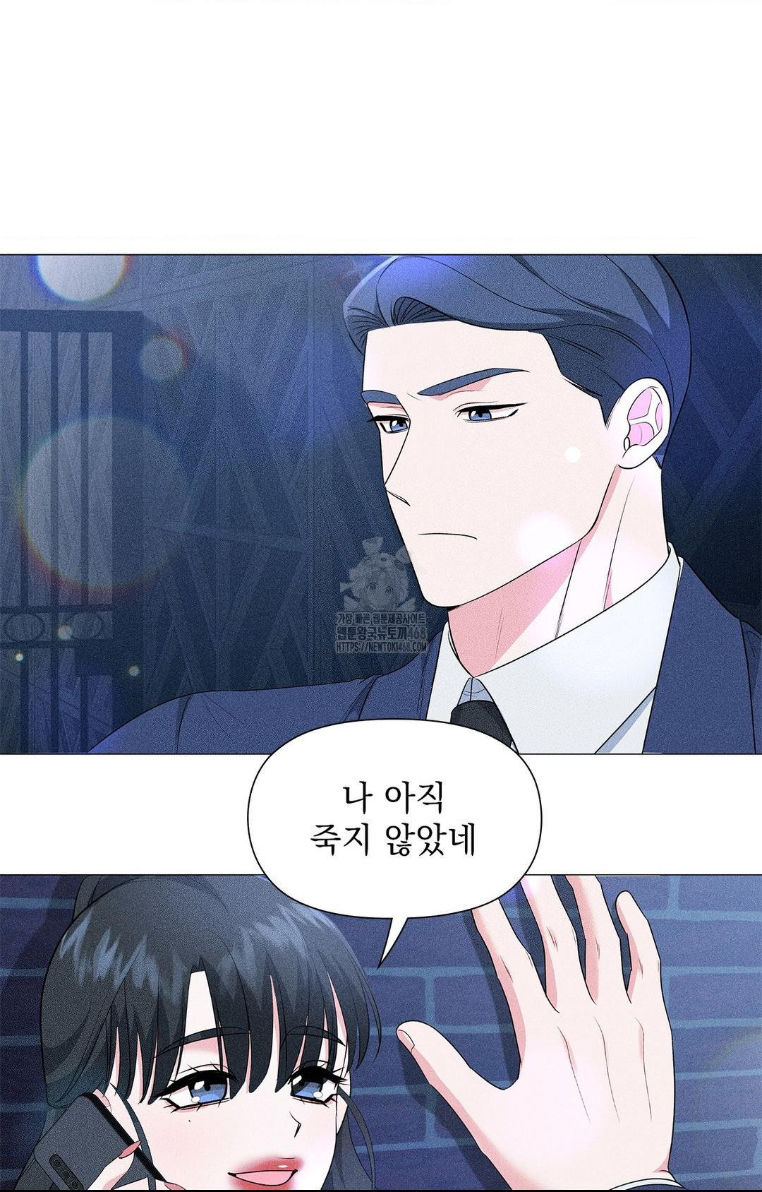 Please Help, Mister Raw - Chapter 12 Page 38