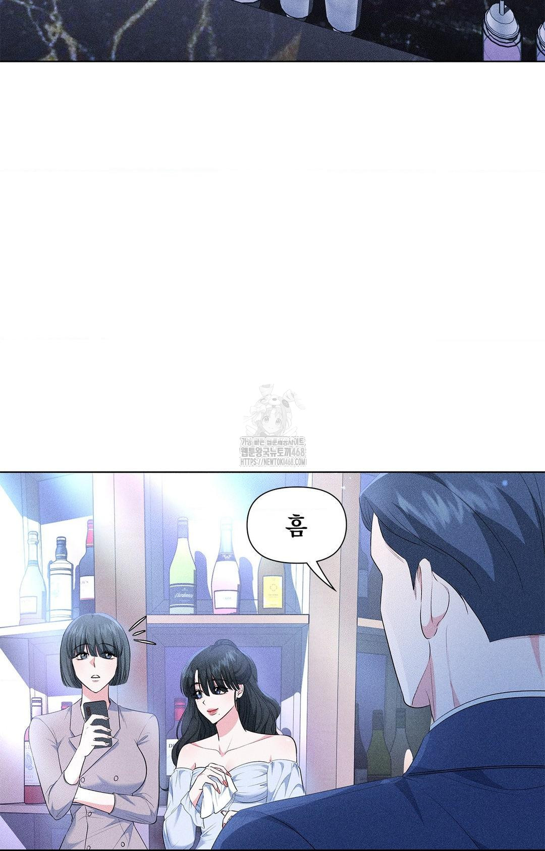 Please Help, Mister Raw - Chapter 12 Page 4