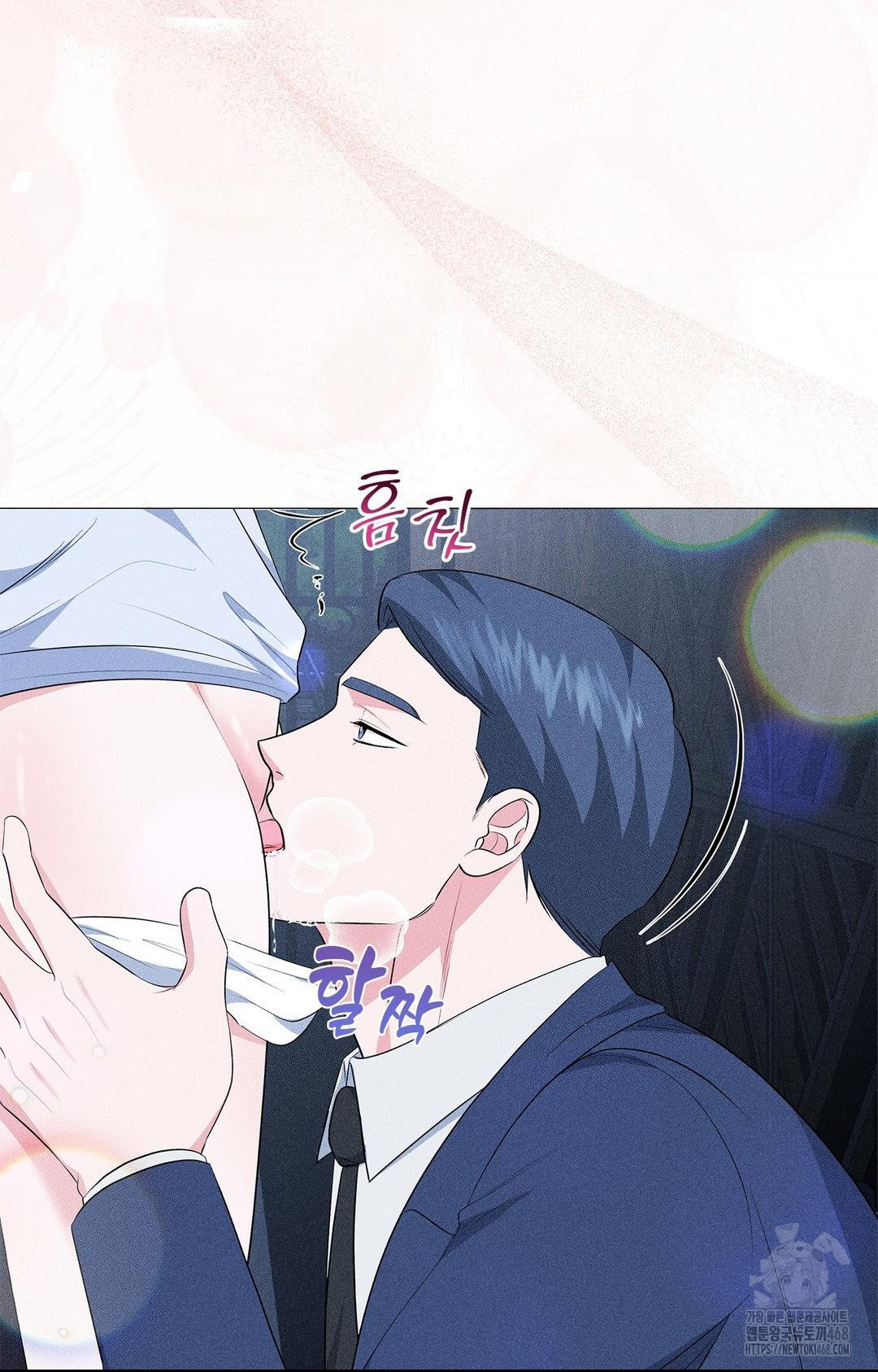 Please Help, Mister Raw - Chapter 12 Page 43