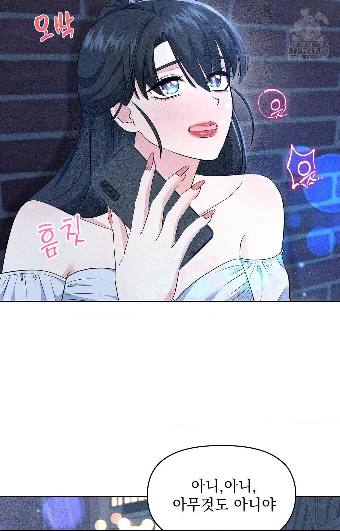 Please Help, Mister Raw - Chapter 12 Page 49