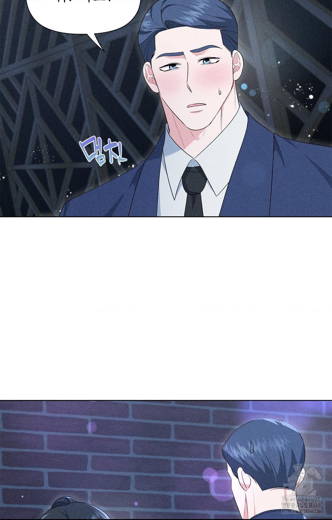 Please Help, Mister Raw - Chapter 12 Page 63