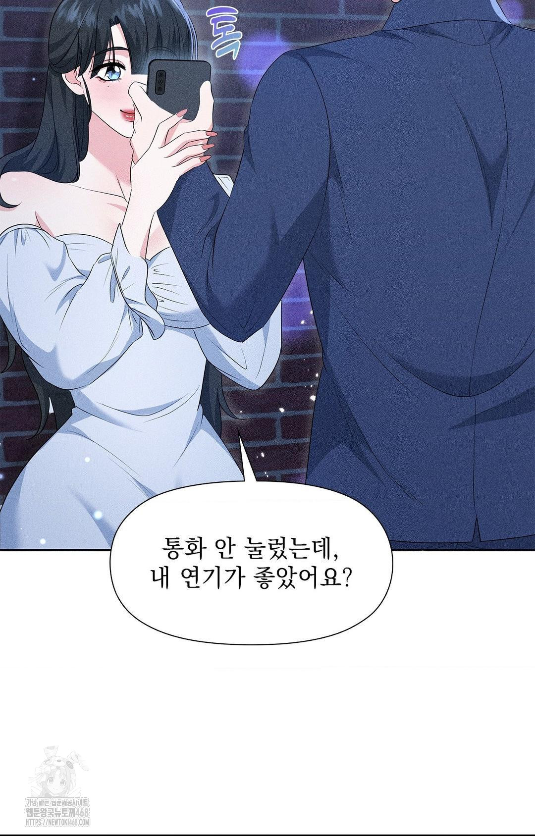 Please Help, Mister Raw - Chapter 12 Page 64