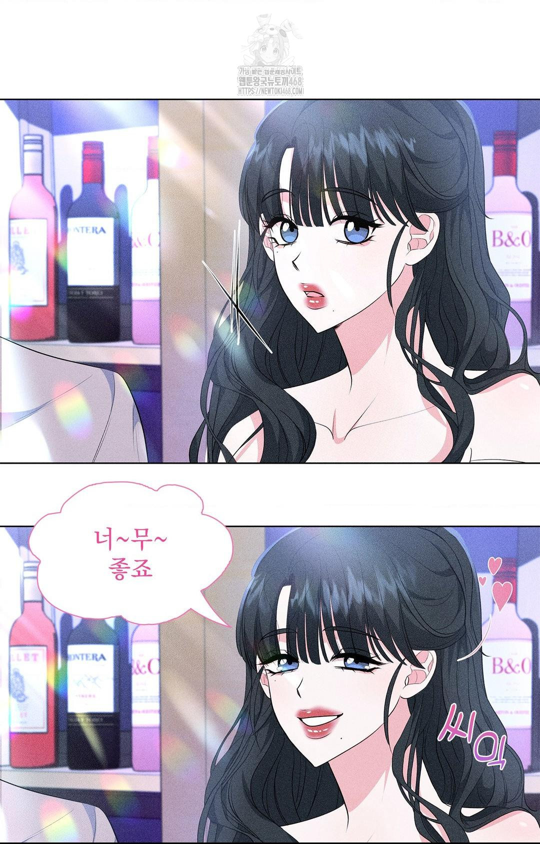 Please Help, Mister Raw - Chapter 12 Page 7