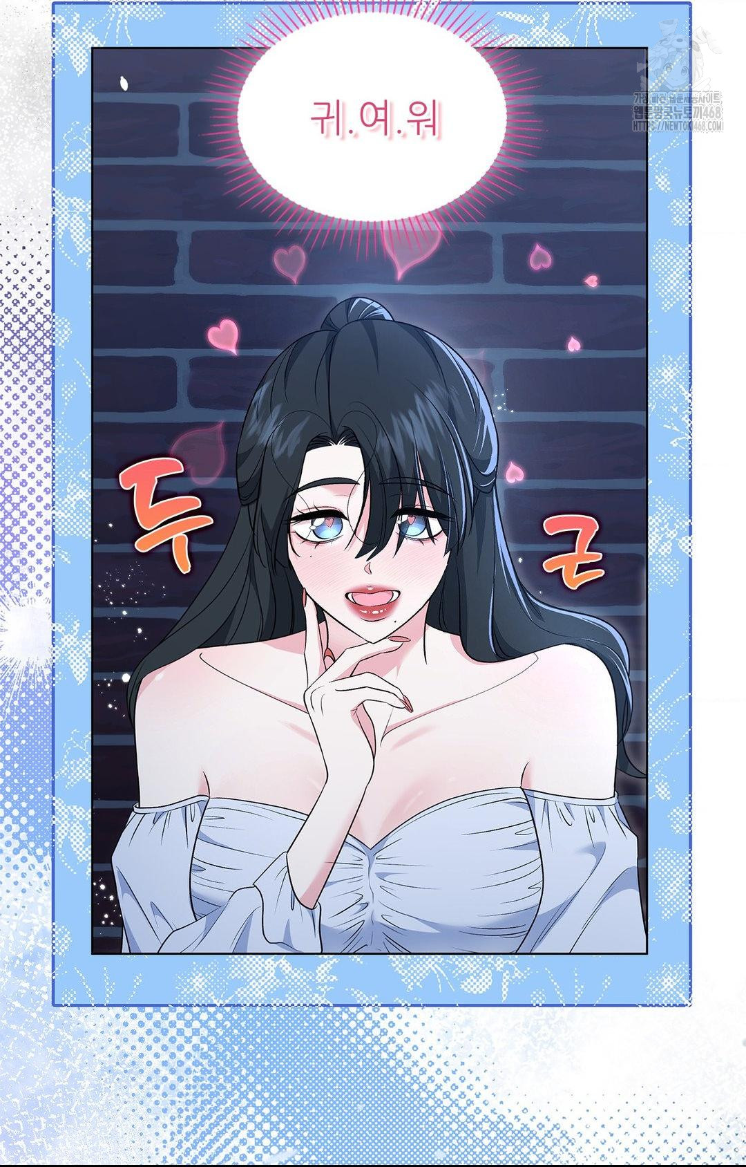 Please Help, Mister Raw - Chapter 12 Page 72