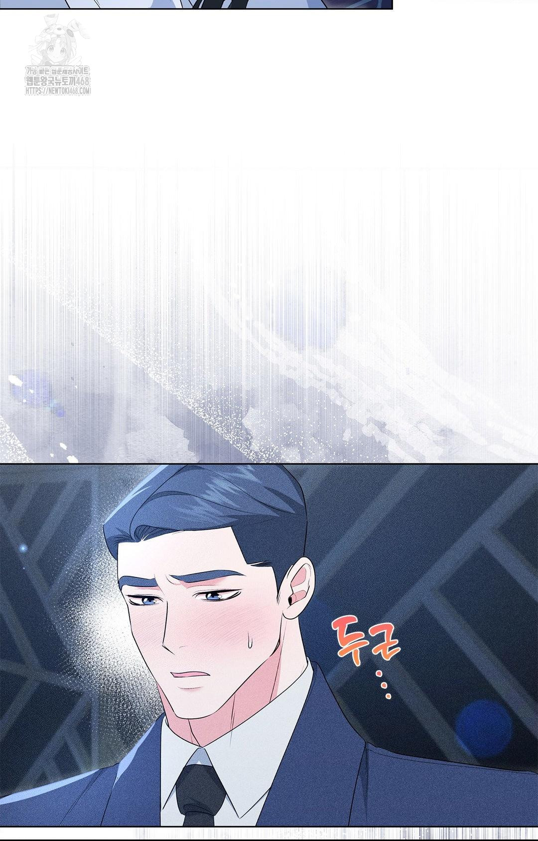 Please Help, Mister Raw - Chapter 12 Page 78