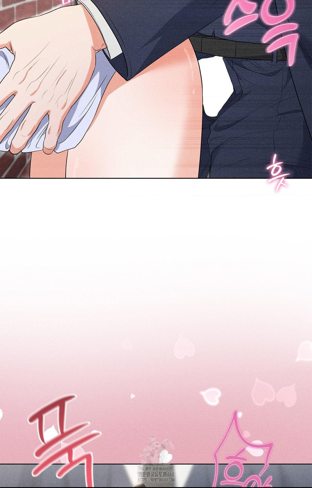 Please Help, Mister Raw - Chapter 13 Page 10