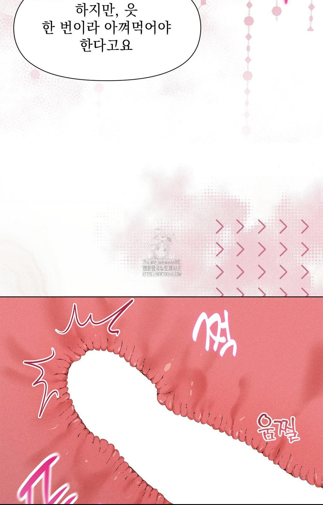 Please Help, Mister Raw - Chapter 13 Page 18