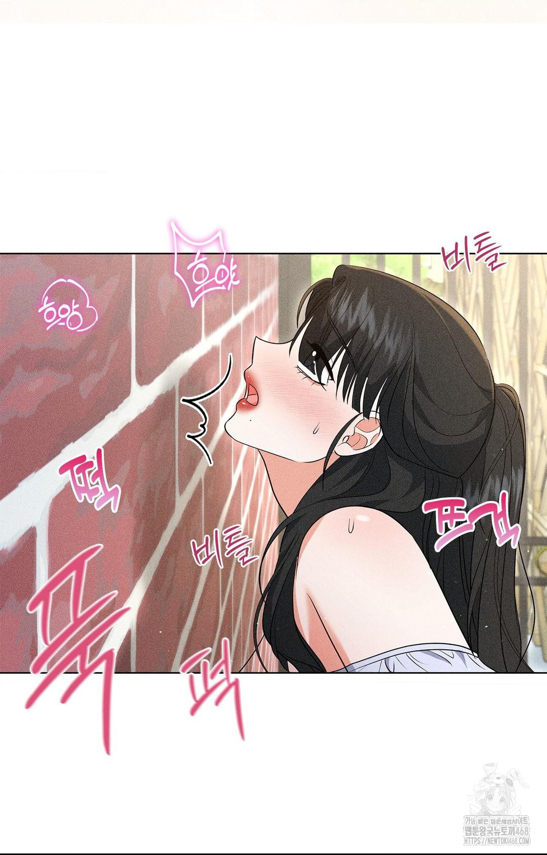 Please Help, Mister Raw - Chapter 13 Page 22