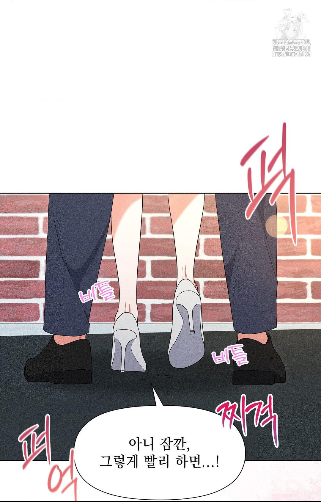 Please Help, Mister Raw - Chapter 13 Page 23