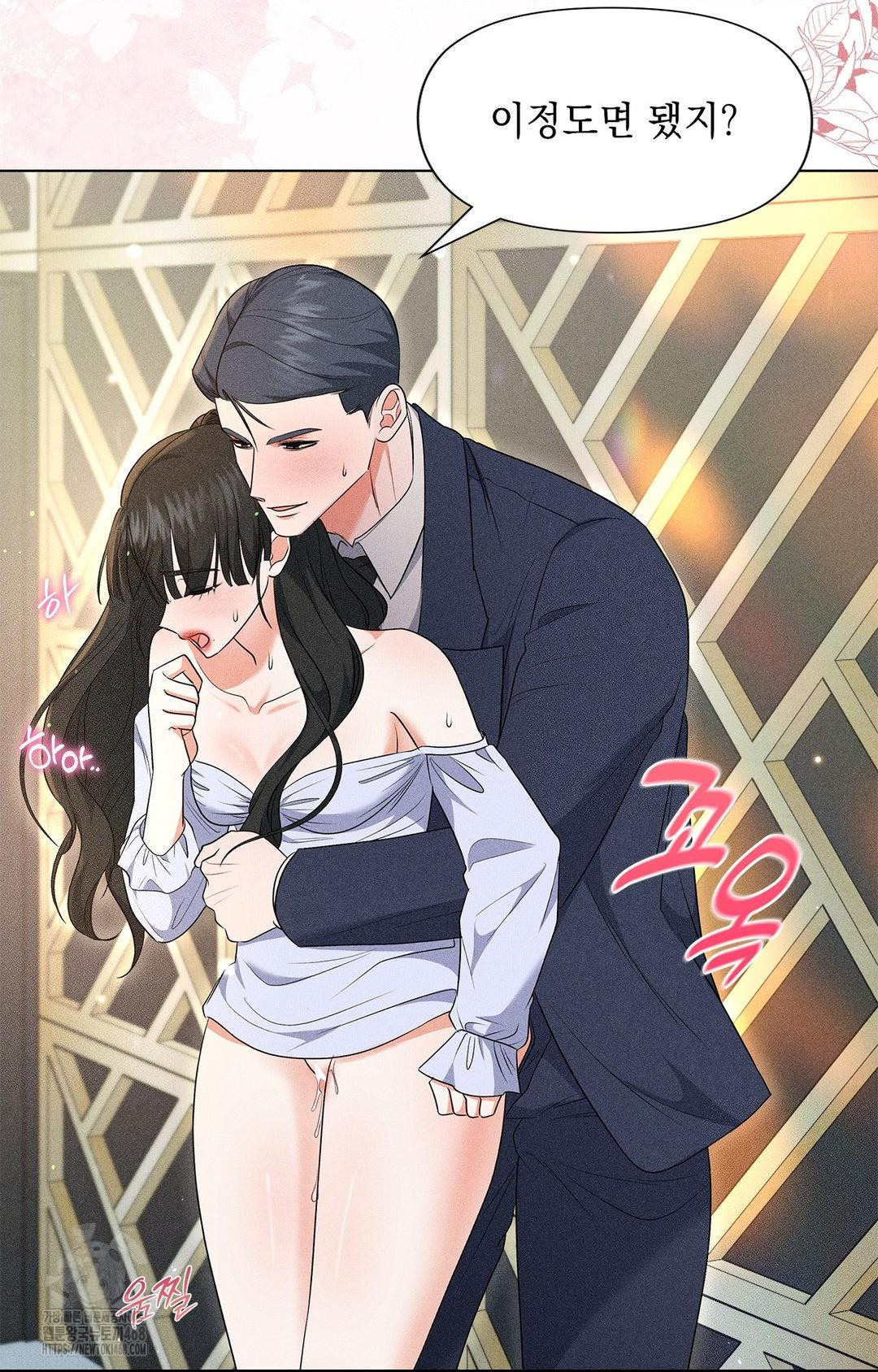 Please Help, Mister Raw - Chapter 13 Page 27