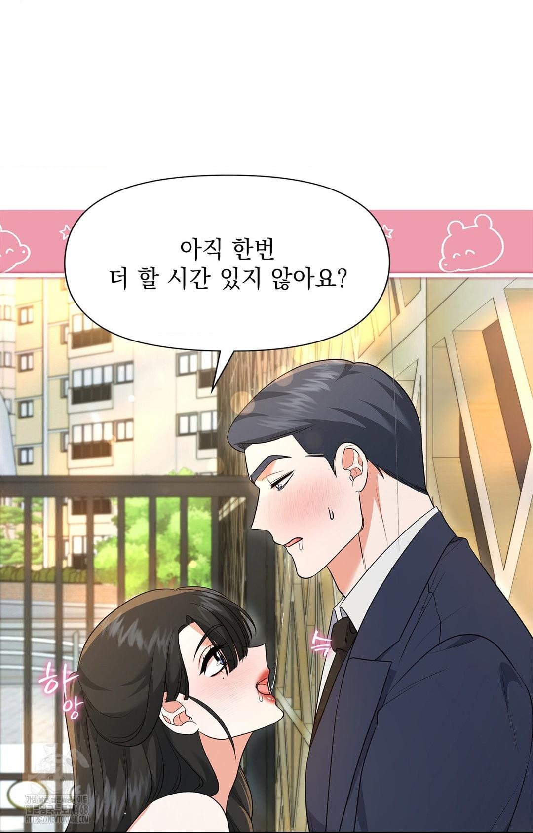 Please Help, Mister Raw - Chapter 13 Page 32