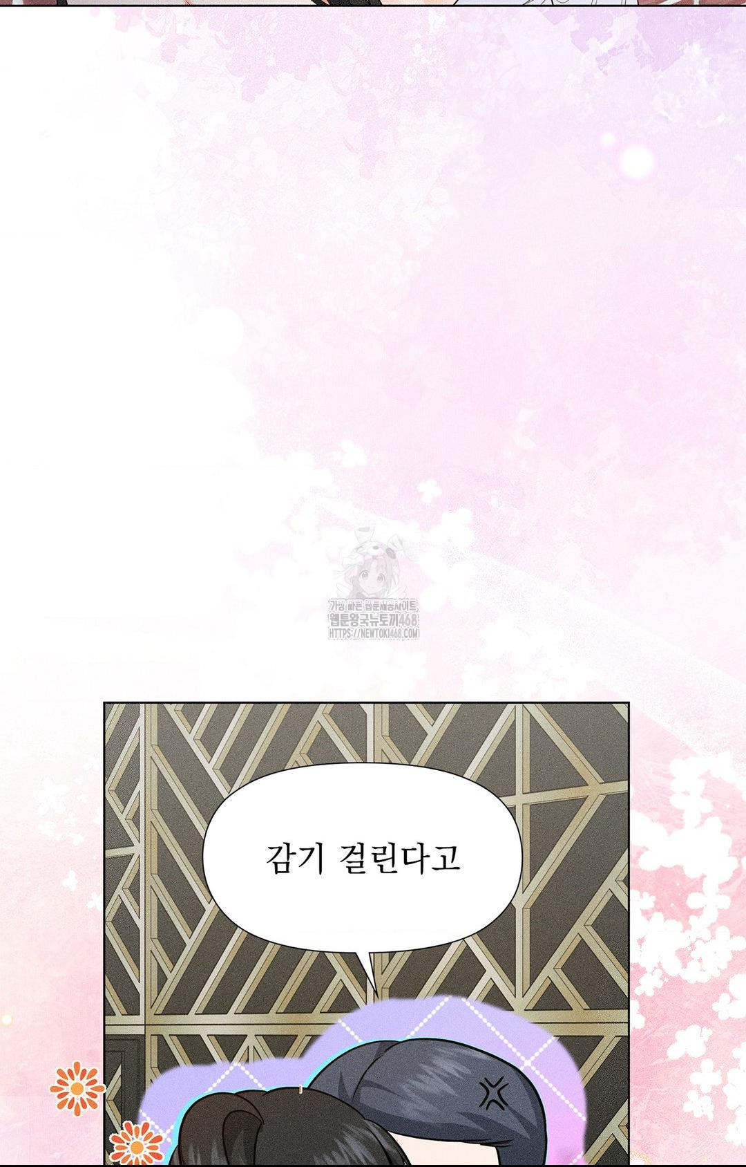 Please Help, Mister Raw - Chapter 13 Page 36