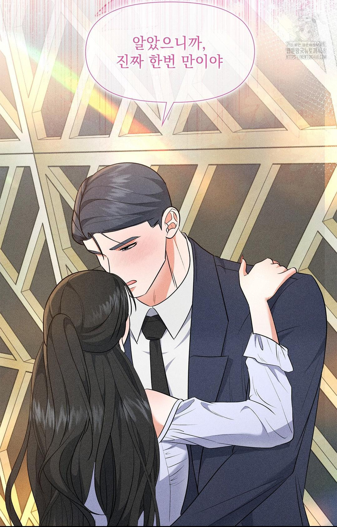 Please Help, Mister Raw - Chapter 13 Page 39