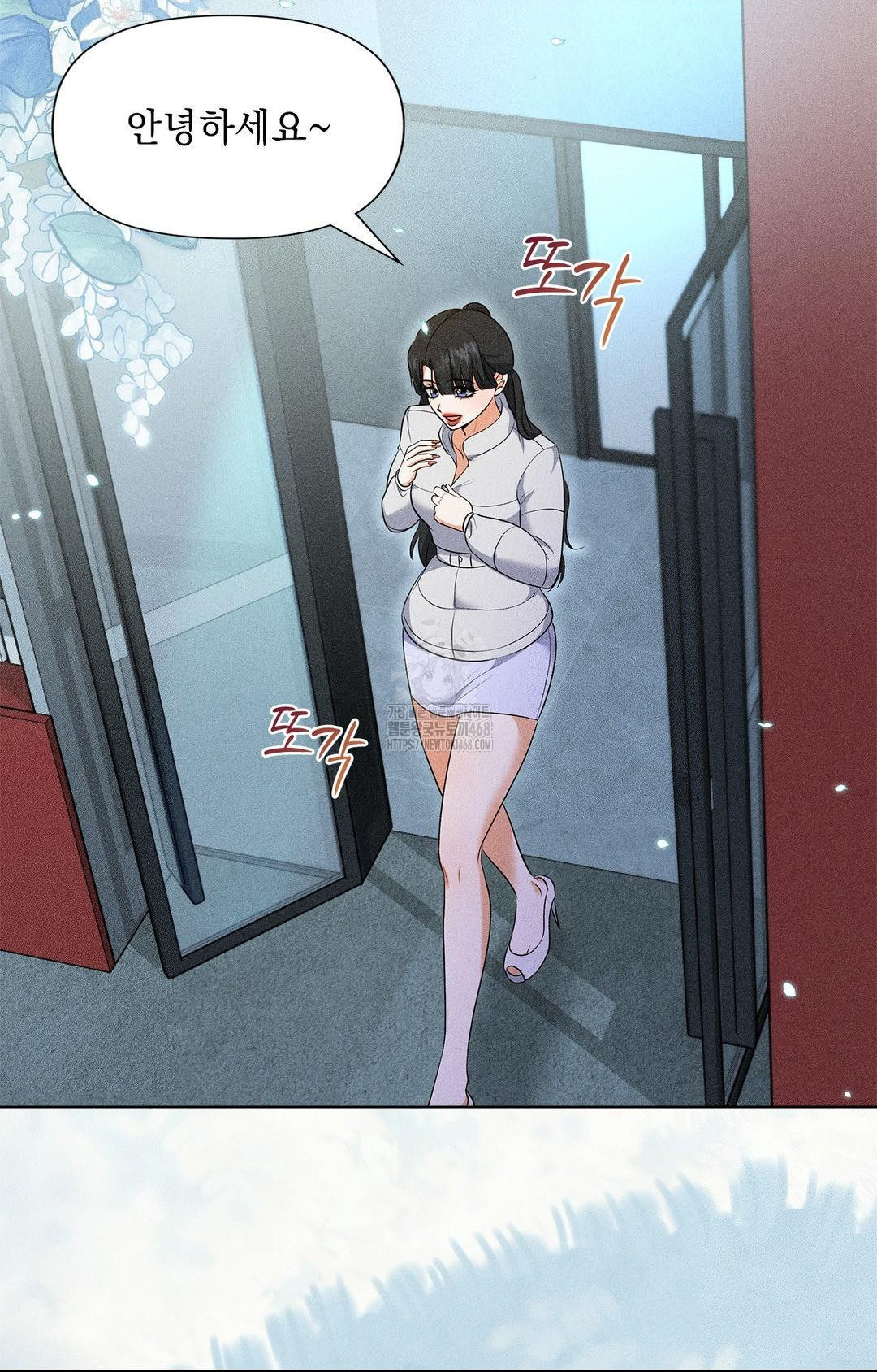 Please Help, Mister Raw - Chapter 13 Page 42