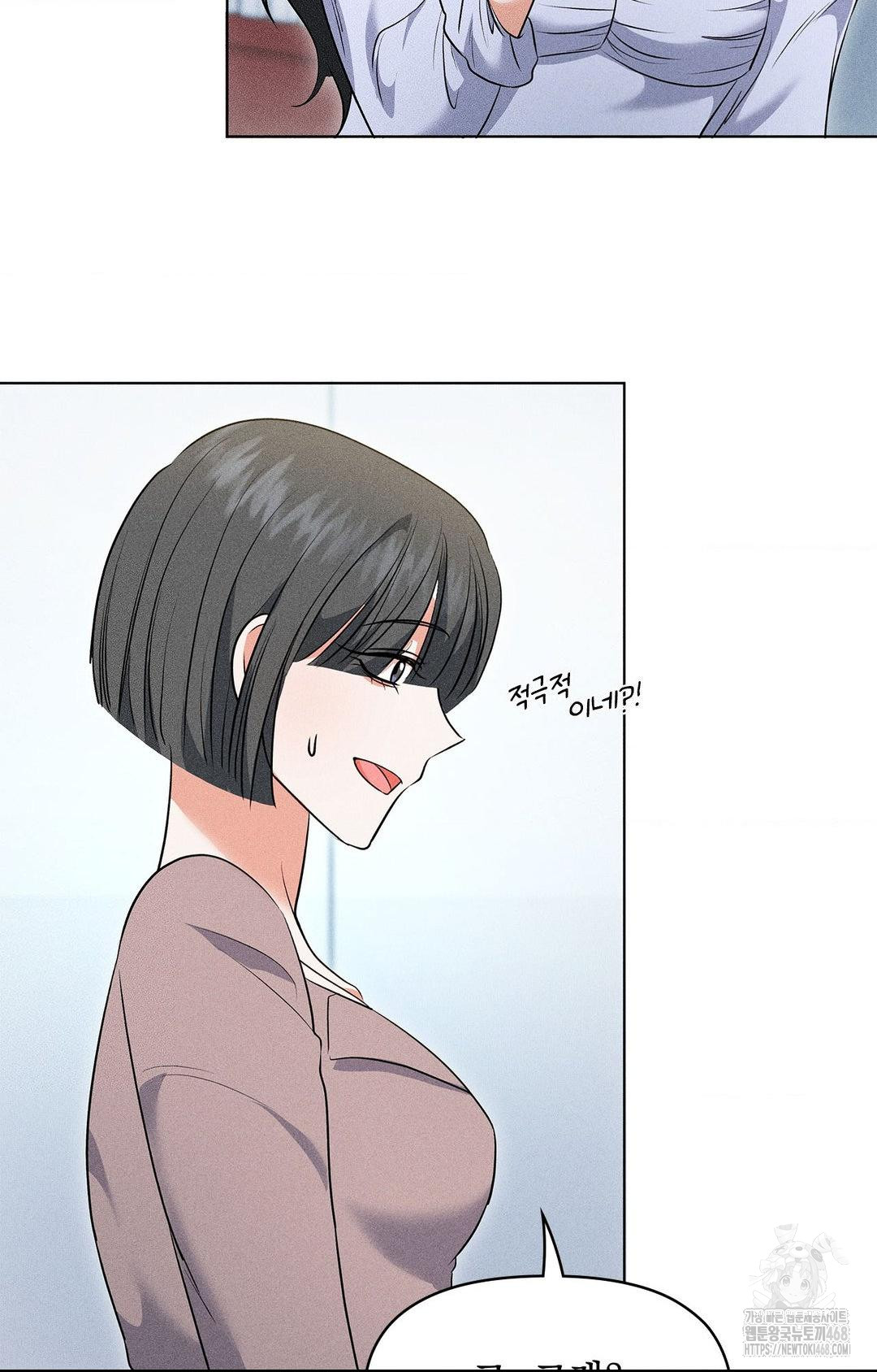 Please Help, Mister Raw - Chapter 13 Page 53