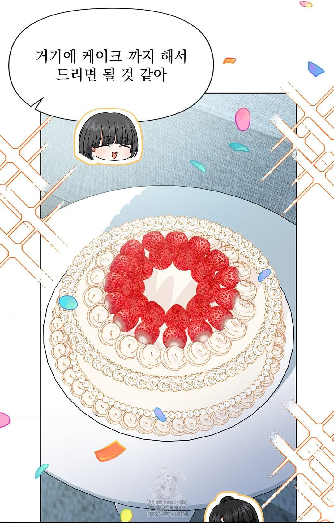 Please Help, Mister Raw - Chapter 13 Page 56