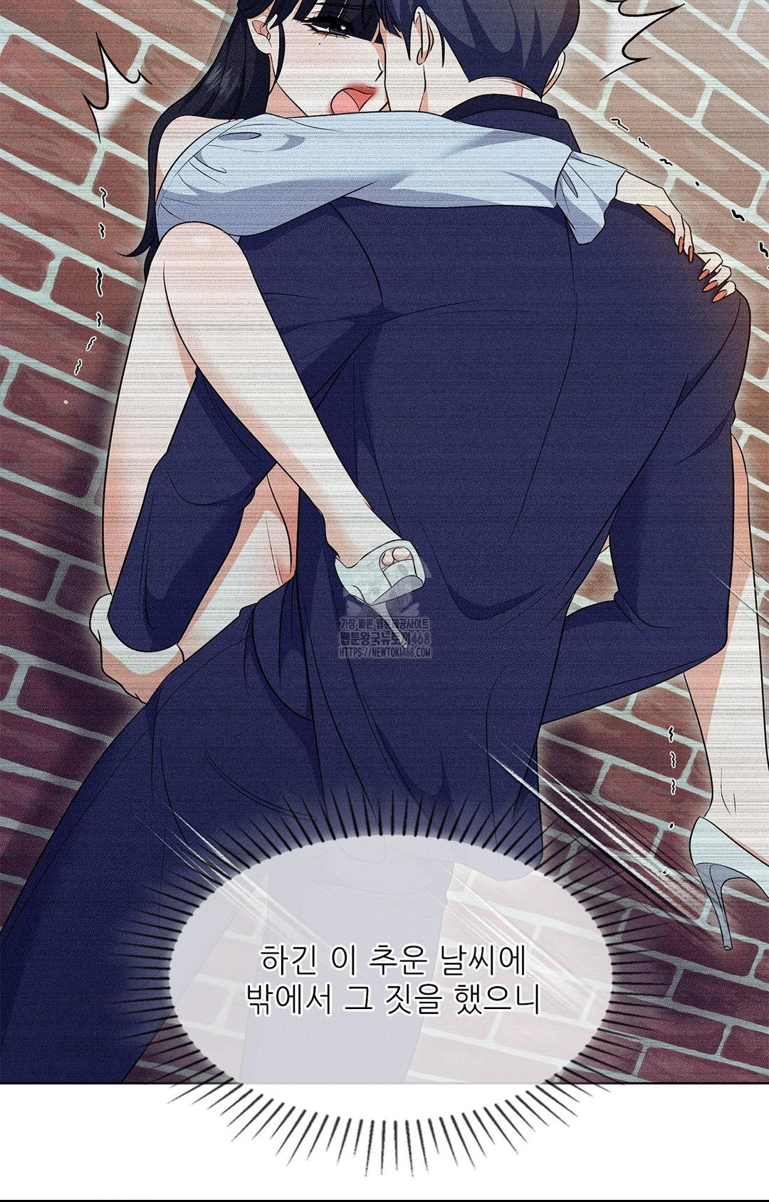 Please Help, Mister Raw - Chapter 13 Page 63