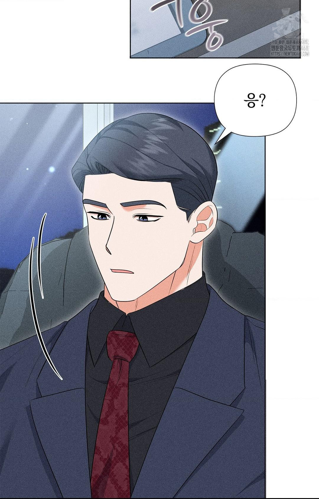 Please Help, Mister Raw - Chapter 13 Page 66