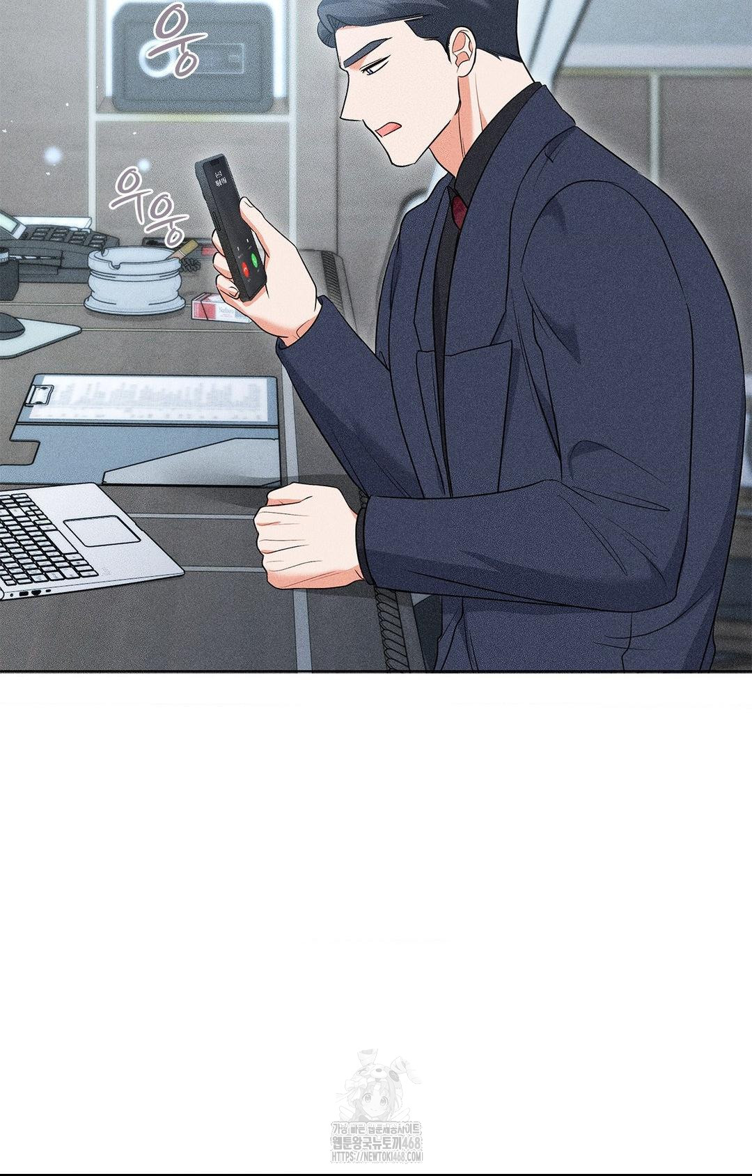 Please Help, Mister Raw - Chapter 13 Page 69