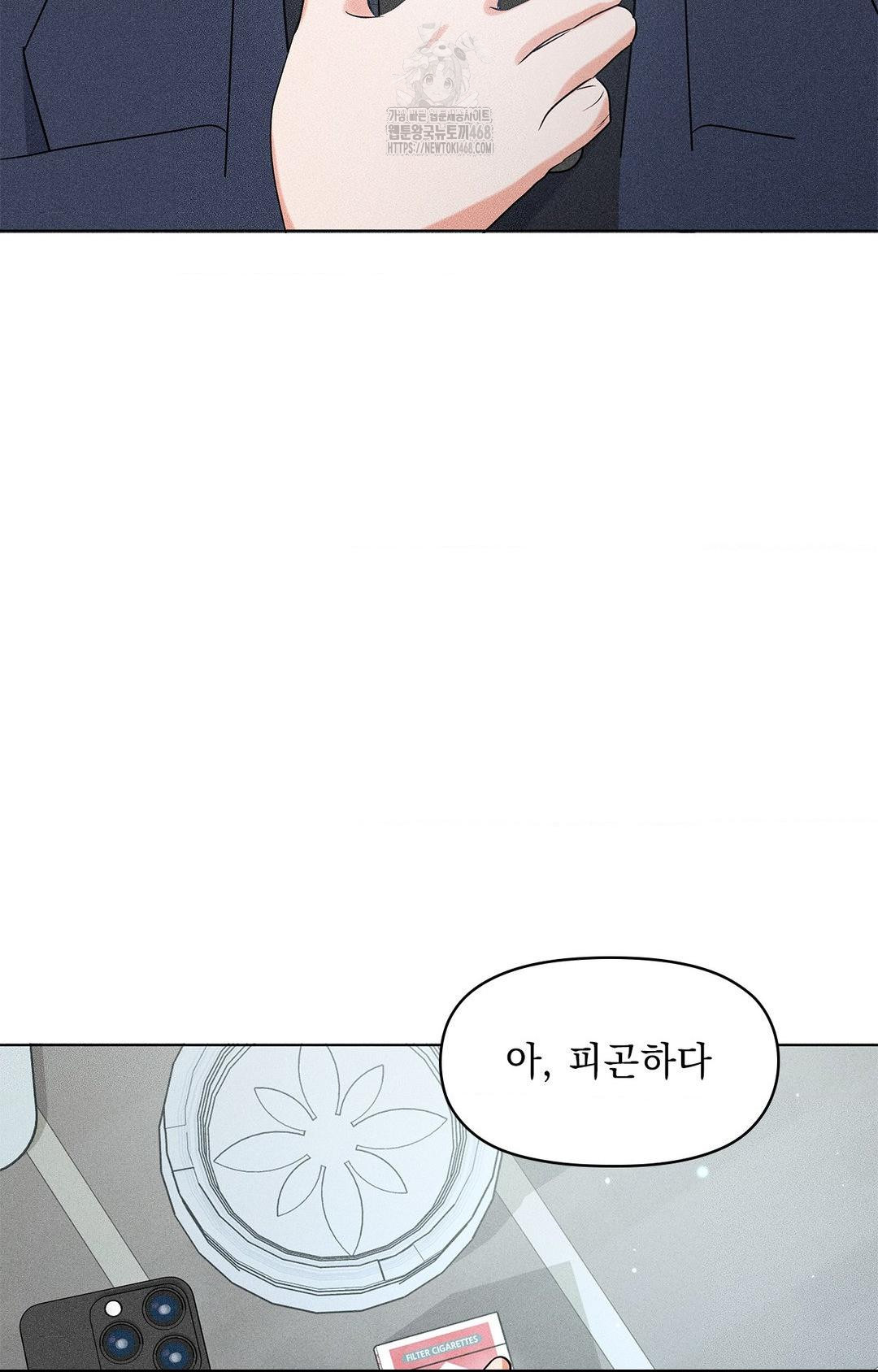 Please Help, Mister Raw - Chapter 13 Page 85