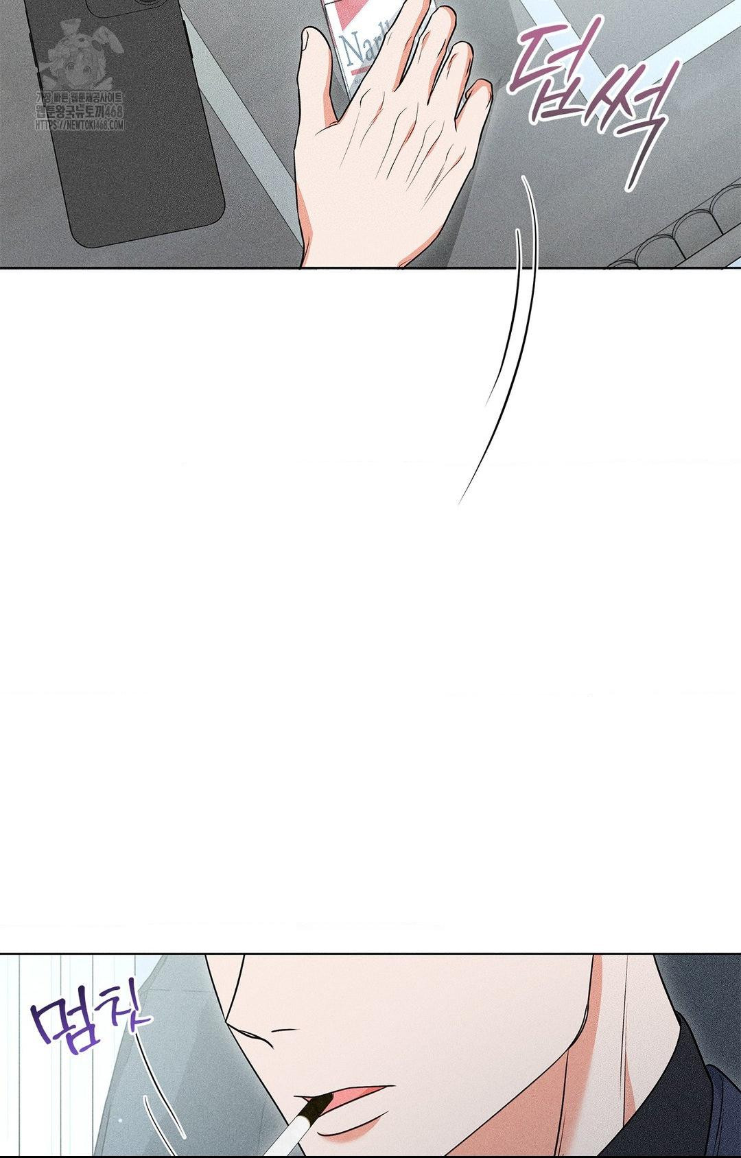 Please Help, Mister Raw - Chapter 13 Page 86