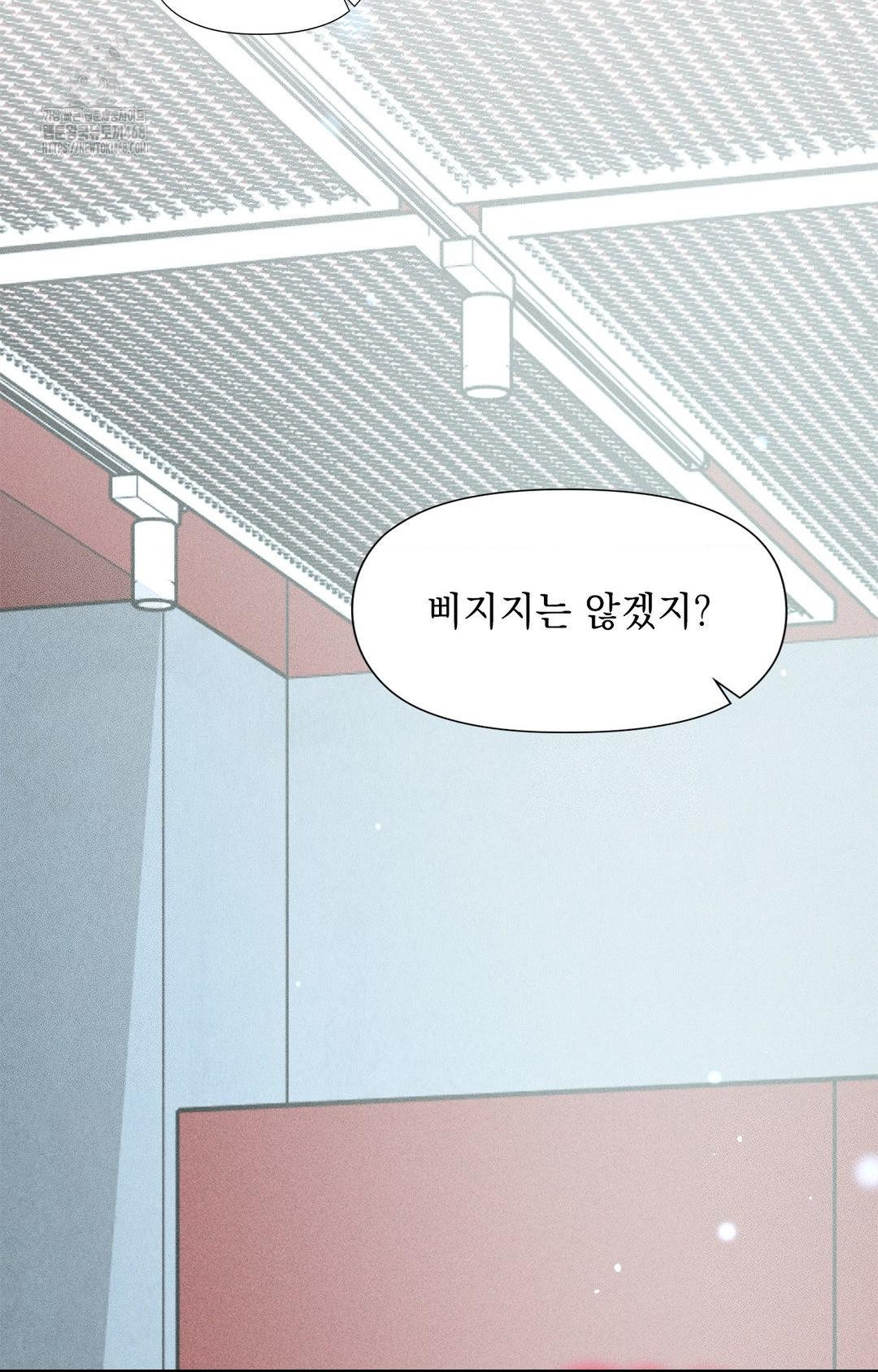 Please Help, Mister Raw - Chapter 13 Page 88