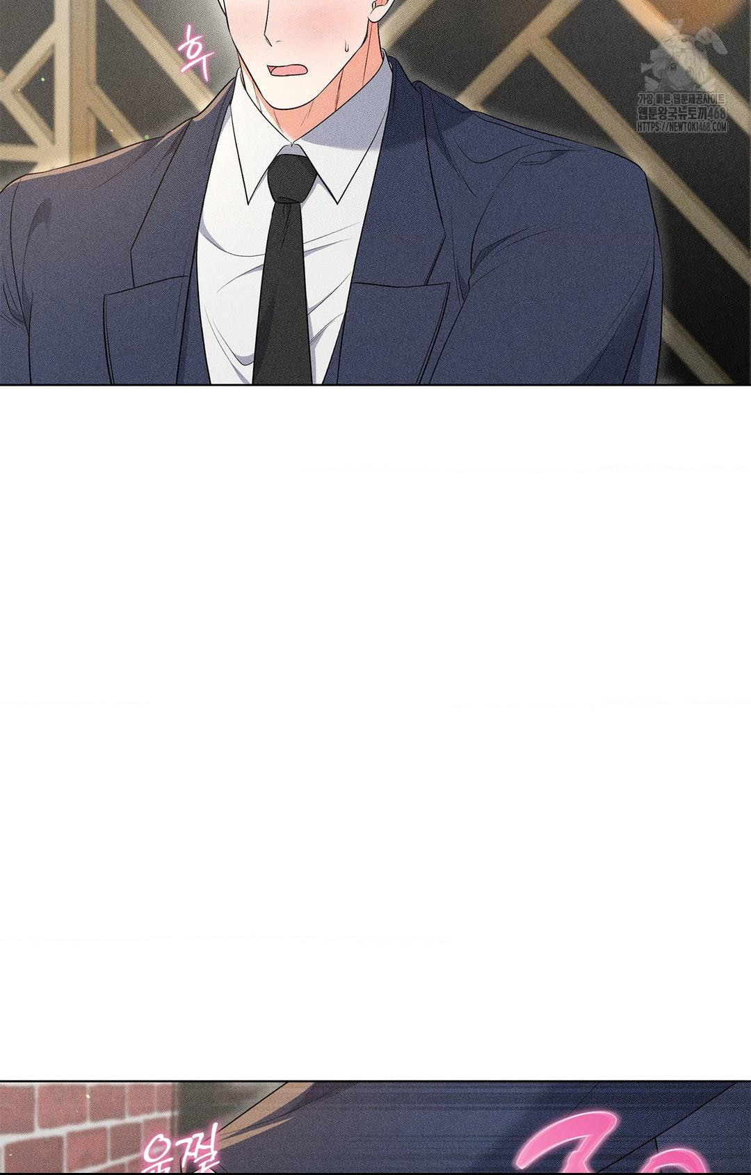 Please Help, Mister Raw - Chapter 13 Page 9