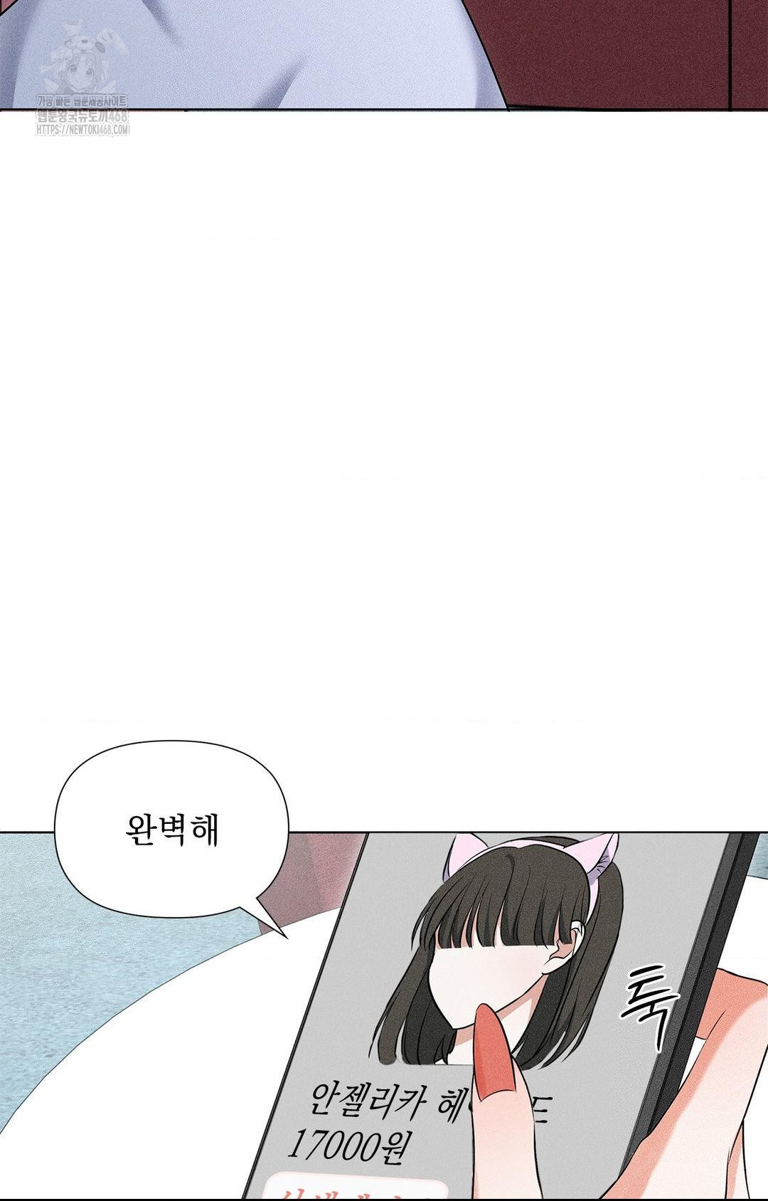 Please Help, Mister Raw - Chapter 13 Page 90