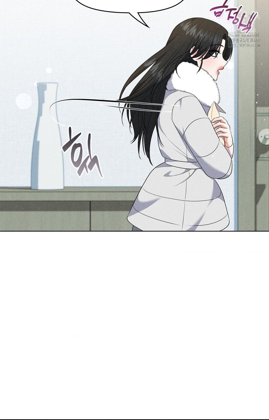 Please Help, Mister Raw - Chapter 14 Page 13