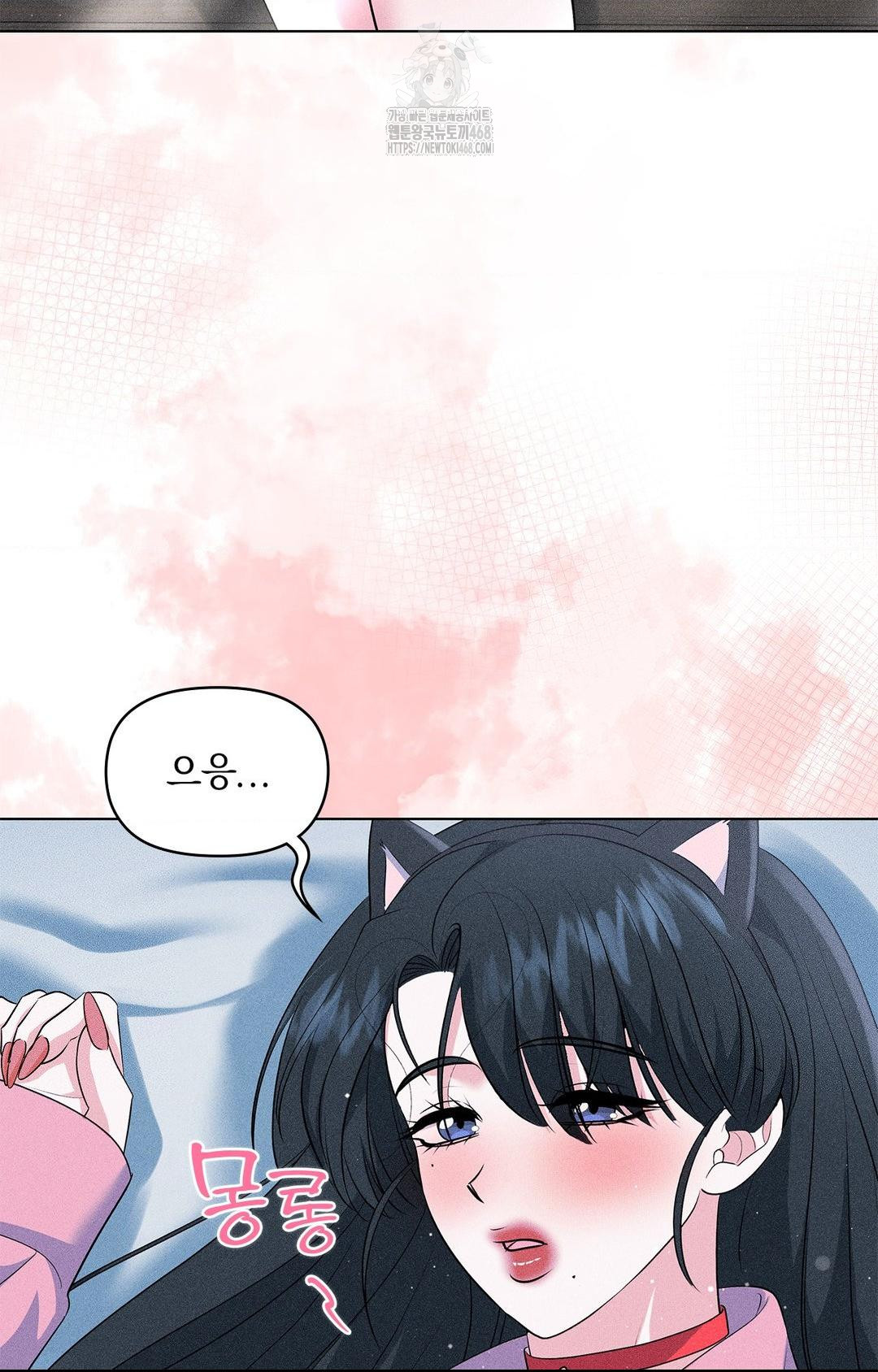 Please Help, Mister Raw - Chapter 14 Page 17