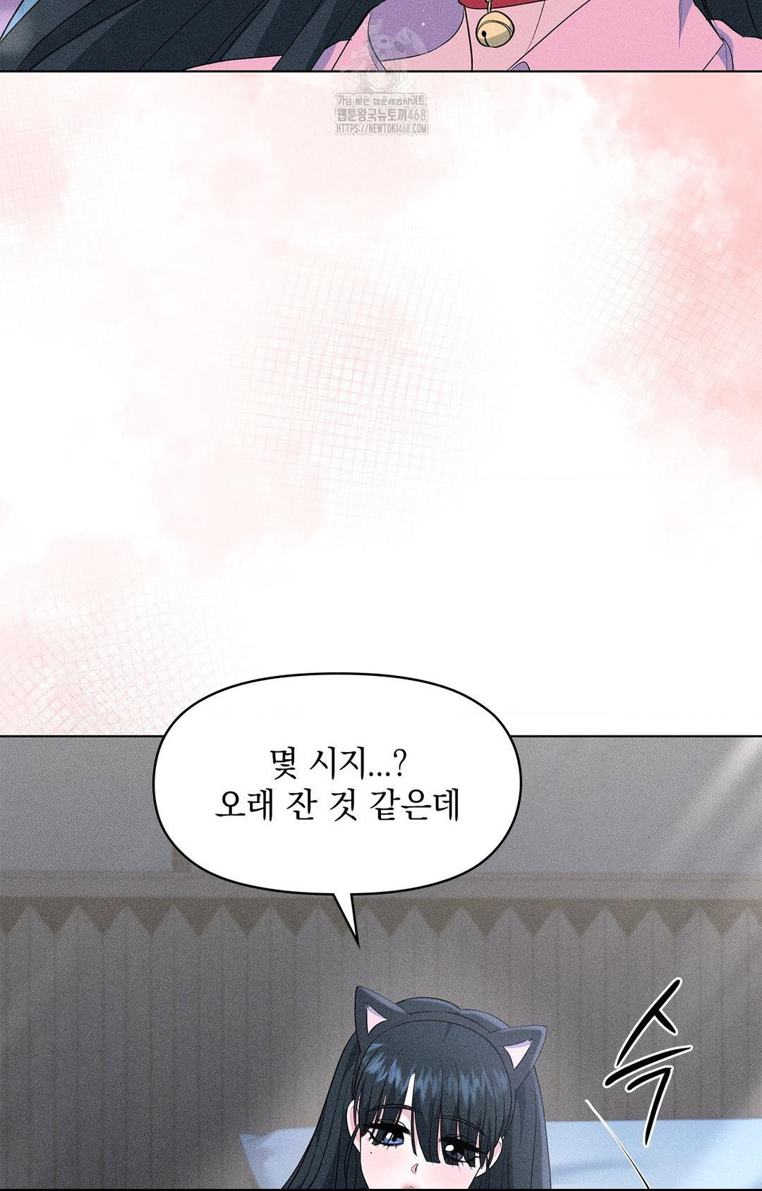 Please Help, Mister Raw - Chapter 14 Page 18