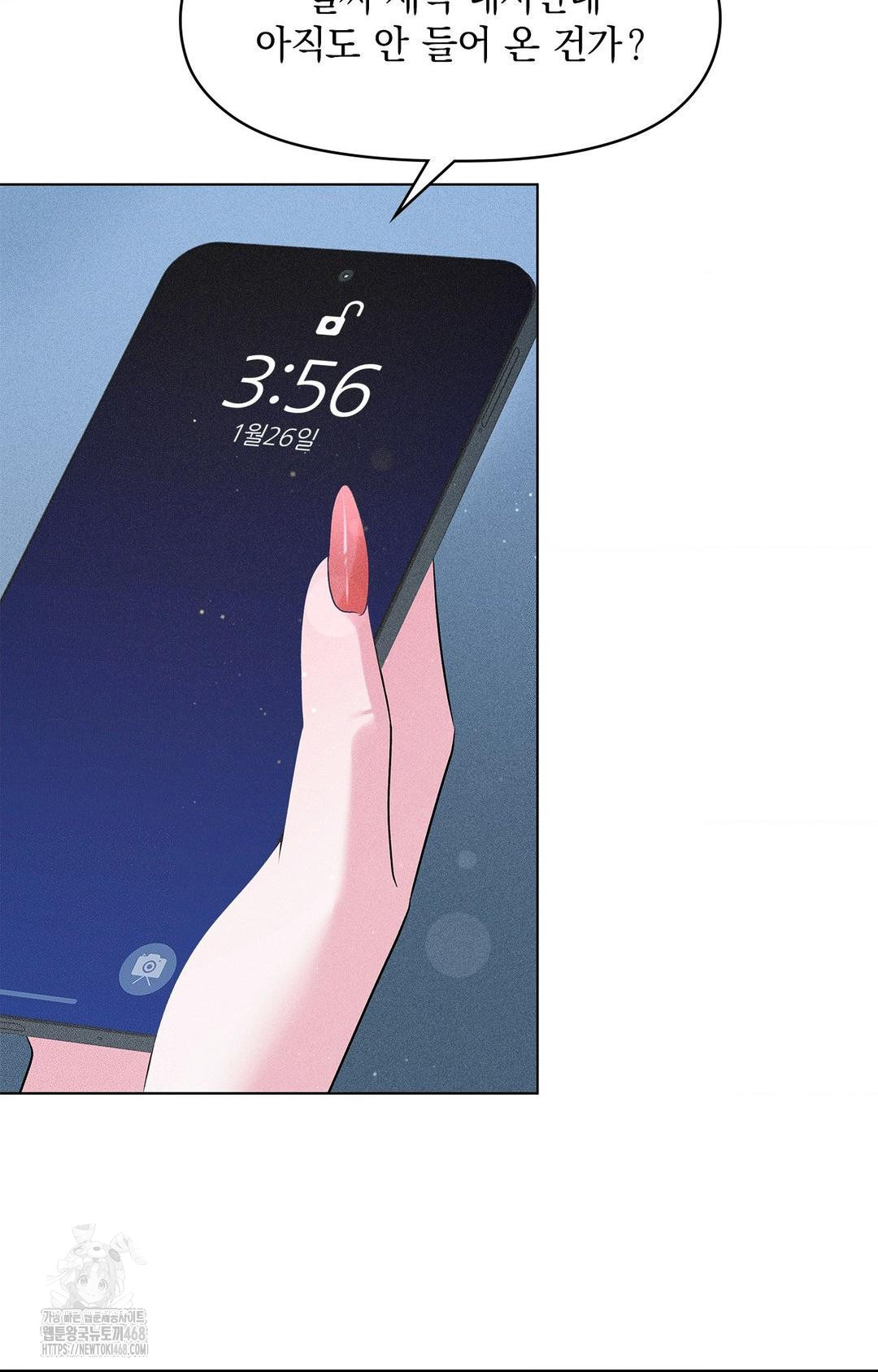 Please Help, Mister Raw - Chapter 14 Page 20