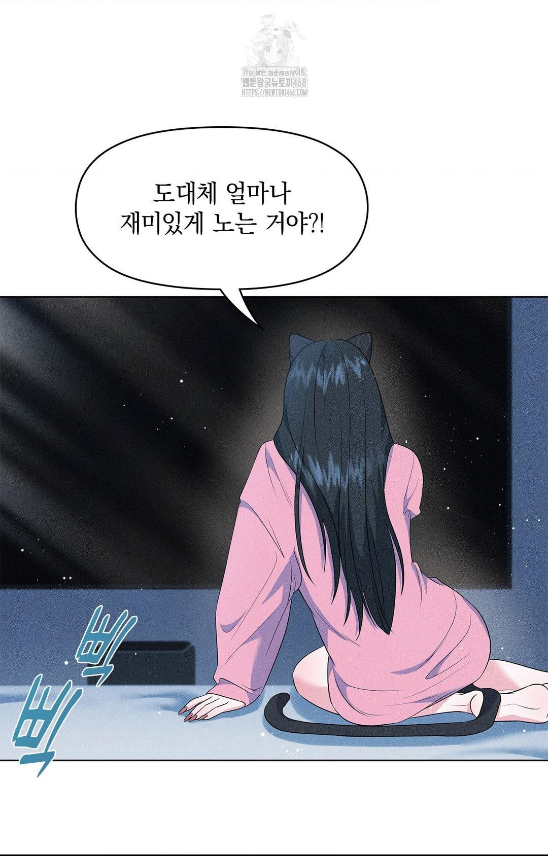 Please Help, Mister Raw - Chapter 14 Page 21