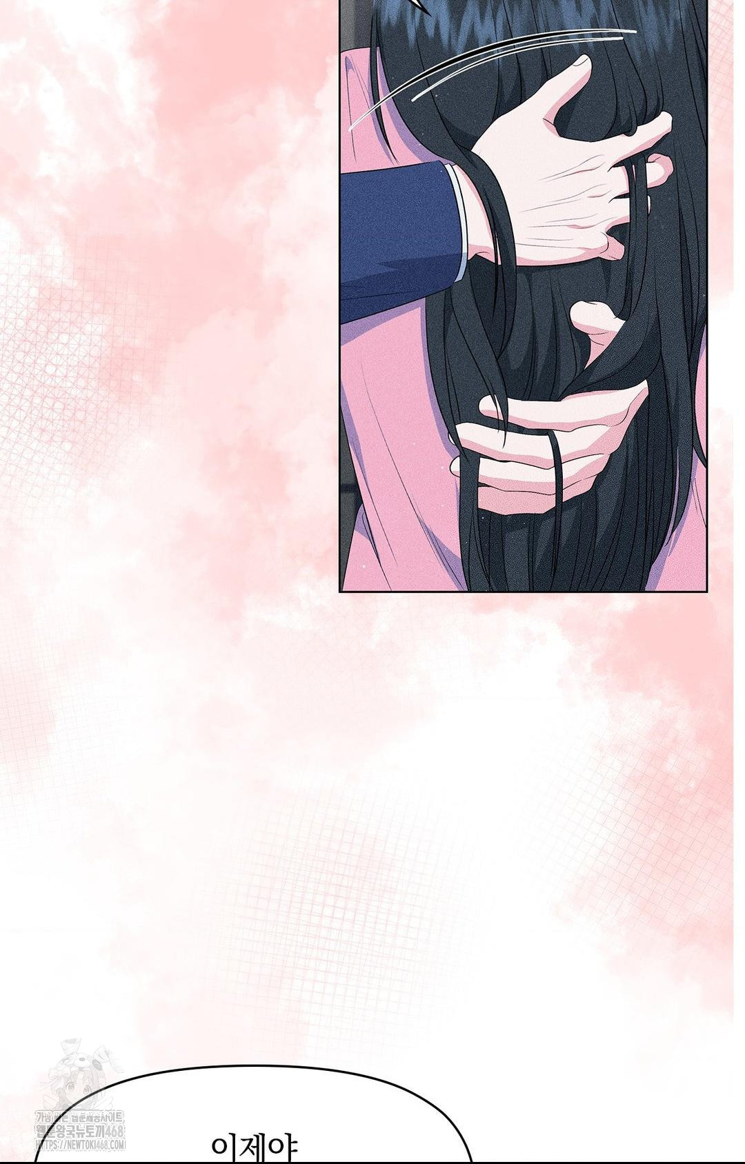 Please Help, Mister Raw - Chapter 14 Page 37