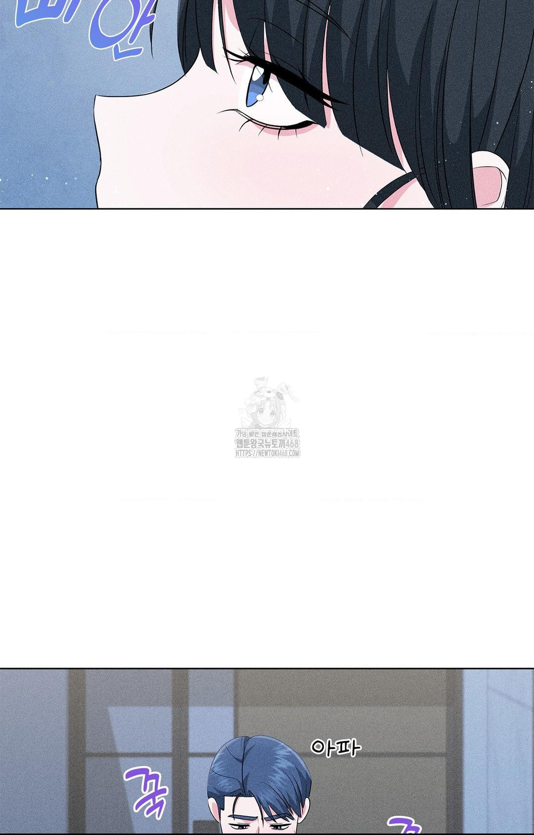 Please Help, Mister Raw - Chapter 14 Page 40