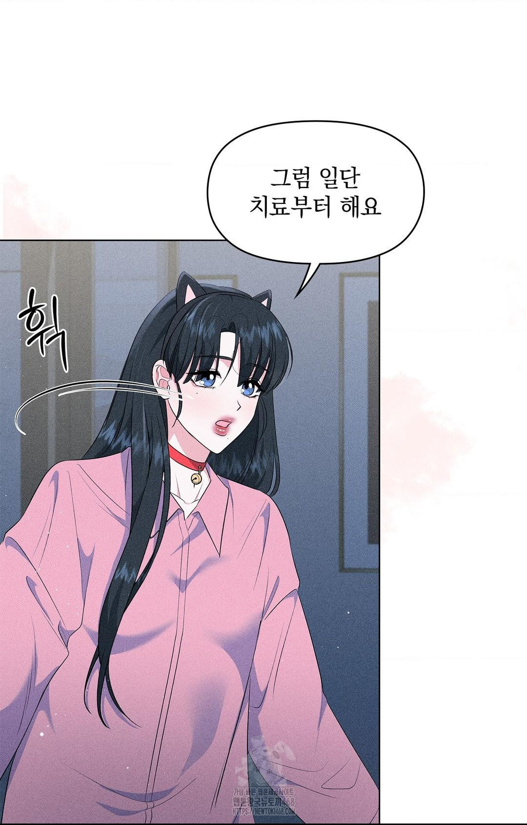 Please Help, Mister Raw - Chapter 14 Page 42